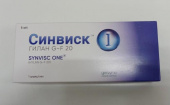 Синвиск 6 мл 1 шт шприц в Москве оптом