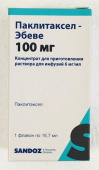 Паклитаксел Эбеве 6 мг/мл 16,7 мл 1шт концентрат для приготовления раствора для инфузий