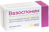 Вазоспонин 100 мг 90 шт. таблетки в Москве оптом купить
