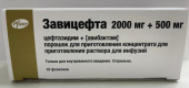 Завицефта 2000 мг + 500 мг 10 шт. (Цефтазидим+ Авибактам) флаконы купить, оптом, цена, доставка, отзывы, Завицефта 2000 мг + 500 мг 10 шт. (Цефтазидим+ Авибактам) флаконы инструкция по применению