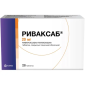 Риваксаб 20 мг 28 шт. (Ривароксабан) таблетки, покрытые пленочной оболочкой в Москве оптом купить Риваксаб 20 мг 28 шт. (Ривароксабан) таблетки, покрытые пленочной оболочкой в Москве оптом купить