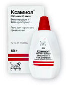 Ксамиол 60 г гель для наружного применения в Москве оптом купить