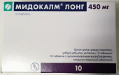 Мидокалм Лонг 450 мг 10 шт. (Толперизон) таблетки с пролонгированным высвобождением в Москве оптом купить