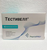 Тестивелл 5 мг 10 шт. флакон ( Полипептиды семенников крупного рогатого скота) лиофилизат для приготовления раствора в Москве оптом купить