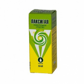 Лаксигал в Москве оптом купить