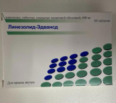Линезолид виал 600 мг 10 шт. таблетки в Москве оптом купить