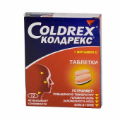 Колдрекс с витамином с в Москве оптом купить