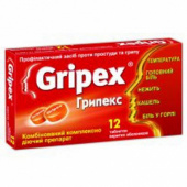 Гриппекс в Москве оптом купить