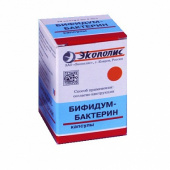 Бифидумбактерин в Москве оптом купить