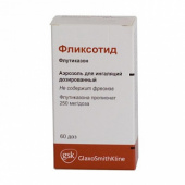 Фликсотид в Москве оптом купить