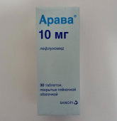 Арава 10 мг