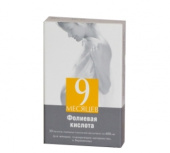 Фолиевая Кислота купить, в Москве, оптом, цена