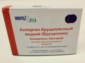 Аллерген бруцеллезный жидкий (Бруцеллин) 10 доз/мл 1 мл 10 шт. раствор для инъекций в Москве оптом купить Аллерген бруцеллезный жидкий (Бруцеллин) 10 доз/мл 1 мл 10 шт. раствор для инъекций в Москве оптом купить