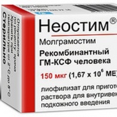 НЕОСТИМ купить, оптом, цена, доставка, отзывы, НЕОСТИМ инструкция по применению