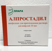 Алпростадил 20 мкг 10 шт. лиофилизат для приготовления раствора для инфузий в Москве оптом купить