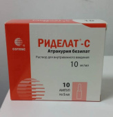 Риделат-С 10 мг/1 мл 5 мл 10шт. раствор для внутривенного введения  в Москве оптом купить