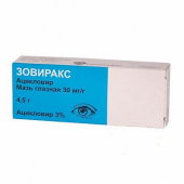 Зовиракс мазь глазная 3% 4,5 г в Москве оптом купить