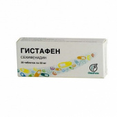 Гистафен в Москве оптом купить Гистафен в Москве оптом купить