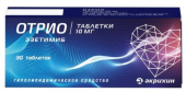 Отрио 10 мг 30шт. таблетки в Москве оптом купить