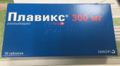Плавикс 300 мг в Москве оптом купить