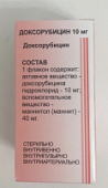 Доксорубицин 10 мг 1 шт. лиофилизат купить, оптом, цена, доставка, отзывы, Доксорубицин 10 мг 1 шт. лиофилизат инструкция по применению