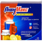 Анвимакс в Москве оптом купить