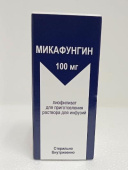 Микафунгин 100 мг лиофилизат для приготовления раствора для инфузий Ромфарм Компани С.Р.Л. Румыния в Москве оптом купить