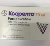 Ксарелто 15 мг 98 шт. (Ривароксабан) таблетки в Москве оптом купить Ксарелто 15 мг 98 шт. (Ривароксабан) таблетки в Москве оптом купить