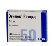 Эгилок Ретард в Москве оптом купить Эгилок Ретард в Москве оптом купить