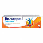 Вольтарен в Москве оптом купить