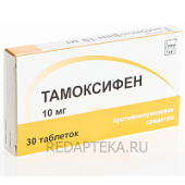 Тамоксифен таблетки 10 мг 30 шт. купить, оптом, цена, доставка, отзывы, Тамоксифен таблетки 10 мг 30 шт. инструкция по применению