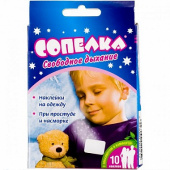 Сопелка в Москве оптом купить