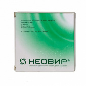 Неовир 250 мг/ 2 мл 2 мл 5 шт. раствор для внутримышечного введения в Москве оптом купить