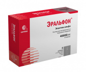 Эральфон 40000 МЕ 6 шт. (Эпоэтин альфа) шприцы раствор для внутривенного и подкожного введения в Москве оптом купить Эральфон 40000 МЕ 6 шт. (Эпоэтин альфа) шприцы раствор для внутривенного и подкожного введения в Москве оптом купить