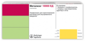 Метализе 50 мг 1шт. флакон  в Москве оптом купить