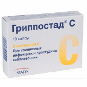 Гриппостад-С в Москве оптом купить