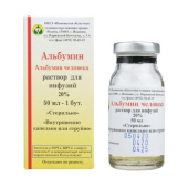 Альбумин 20 % 50 мл раствор для инфузий в Москве оптом купить