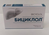 Бициклол 25 мг 18 шт. таблетки - гепатопротектор для печени, лекарственный препарат, купить в аптеке, при заказе 5 уп. купить, оптом, цена, доставка, отзывы, Бициклол 25 мг 18 шт. таблетки - гепатопротектор для печени, лекарственный препарат, купить в аптеке, при заказе 5 уп. инструкция по применению