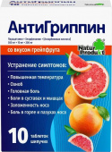 Антигриппин Грейпфрут  в Москве оптом купить