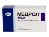 Медрол 16 мг 50 шт. таблетки в Москве оптом купить