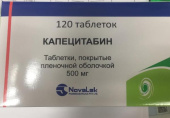 Капецитабин 500 мг 120 шт. таблетки купить, оптом, цена, доставка, отзывы, Капецитабин 500 мг 120 шт. таблетки инструкция по применению