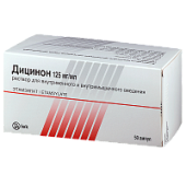 Дицинон 125 мг/мл 2 мл 50 шт. раствор в Москве оптом купить