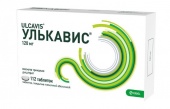 Улькавис таблетки 120 мг 112 шт в Москве оптом купить