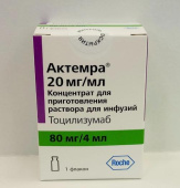 Актемра 80 мг 4 мл (Тоцилизумаб) концентрат для приготовления раствора для инфузий купить в Москве оптом Актемра 80 мг 4 мл (Тоцилизумаб) концентрат для приготовления раствора для инфузий купить, оптом, цена, доставка, отзывы, Актемра 80 мг 4 мл (Тоцилизумаб) концентрат для приготовления раствора для инфузий инструкция по применению