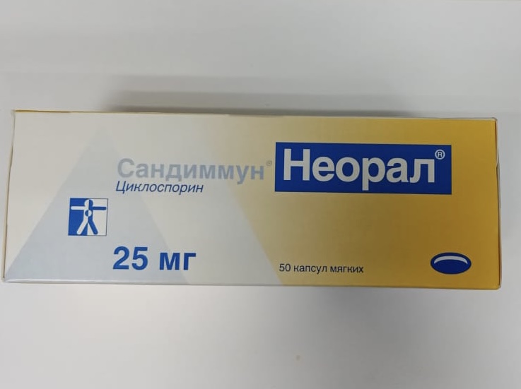 Сандиммун 25 мг купить в москве