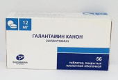 Галантамин Канон 12 мг 56 шт. таблетки покрытые пленочной оболочкой в Москве оптом купить