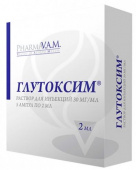 Глутоксим 30 мг/мл в Москве оптом купить