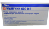 Иммунин 600 МЕ 5мл 1 шт. лиофилизат для инъекций  в Москве оптом купить