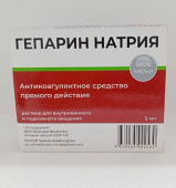 Гепарин натрия 5000 ме/мл 5 мл 5 шт. раствор для внутривенного и подкожного введения ампулы в Москве оптом купить