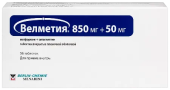 Велметия 850 мг + 50 мг (Метформин + Ситаглиптин) 56 шт. таблетки, покрытые пленочной оболочкой в Москве оптом купить Велметия 850 мг + 50 мг (Метформин + Ситаглиптин) 56 шт. таблетки, покрытые пленочной оболочкой в Москве оптом купить